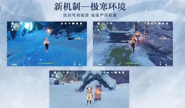 原神龙脊雪山严寒状态机制详解指南