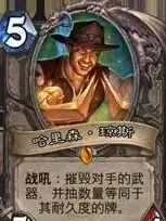 炉石传说引发热议