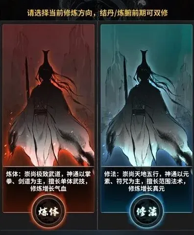 一念逍遥境界划分完整介绍