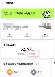 微信滴滴出行
