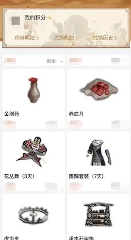 妄想山海详解