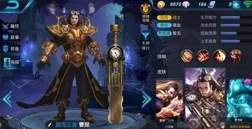 王者荣耀曹操朋克王者赛季奖励预测