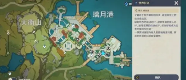 原神书抵万金任务触发流程全攻略