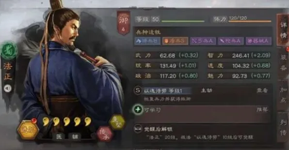 三国志战略版法正加强后怎么样 策略阵容指南