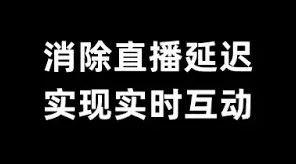 哔哩哔哩延迟