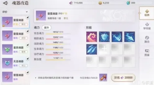 梦幻西游魂器合成实用指南