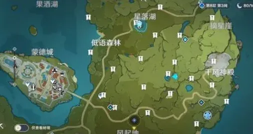 《原神》星落湖陨星碎屑位置详解