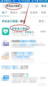 支付宝测算