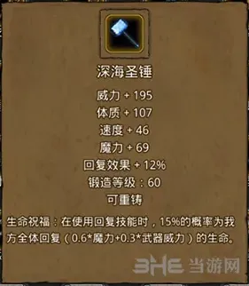 地下城堡攻略