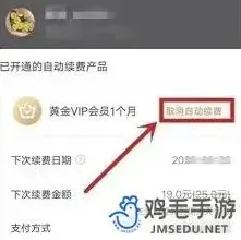 《爱奇艺随刻》会员取消操作指南详解