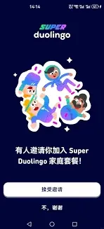 多邻国super会员功能使用教程详解