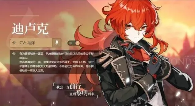 《原神》迪卢克重云阵容完整攻略