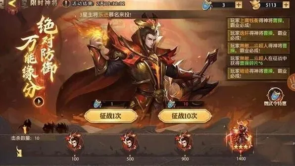 三国志曹操