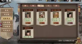 新射雕群侠传之铁血丹心功勋获取途径大全