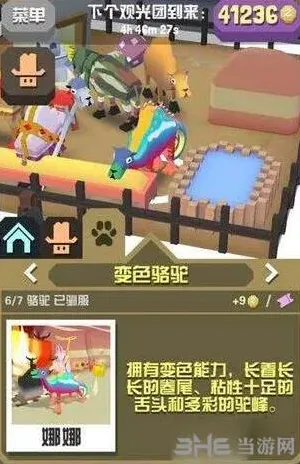 《疯狂动物园》BOSS任务全面攻略