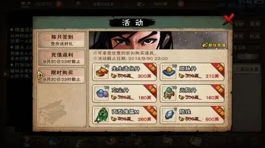 烟雨江湖白灼女神蛤怎么做好吃