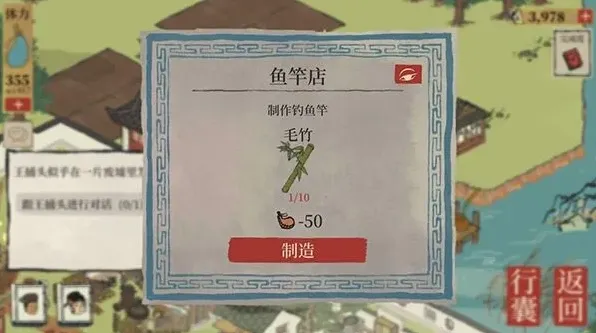 江南百景图钓取