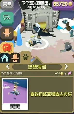 疯狂动物园攻略