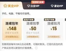 爱奇艺年卡5折优惠活动步骤教程