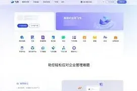 飞书网页端首页加载不出解决指南