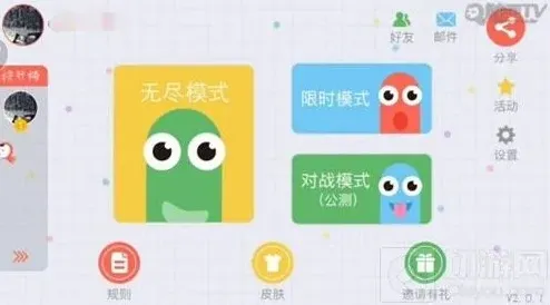 贪吃蛇大作战最新版本对战模式说明