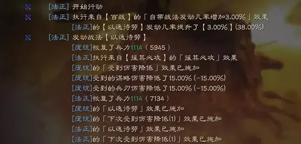 三国志攻略