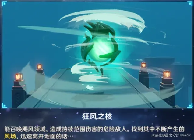 原神1.2深渊第11层攻略教学