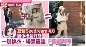 豆包p图操作技巧详解