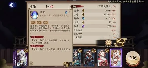 阴阳师技能