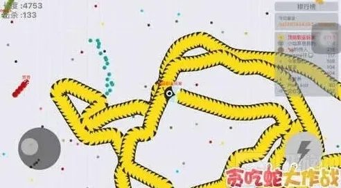 贪吃蛇大作战小蛇逆袭技巧