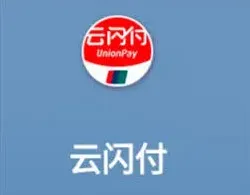 云闪付国补券抢不到问题解决