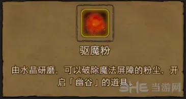 地下城堡蓝图