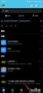 钉钉如何在