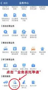 交管12123怎么取消