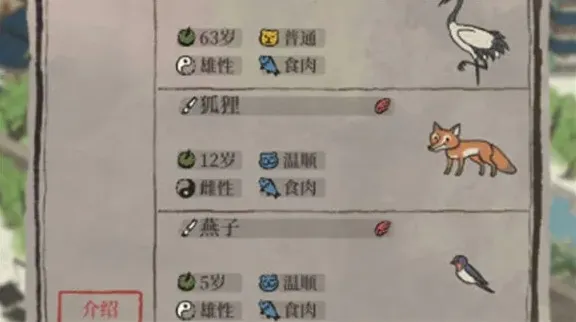 江南百景图抓动物详细攻略