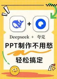 夸克与deepseek功能对比与性能评测分析