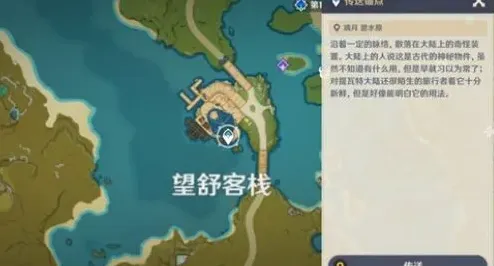 原神此诗送此城任务攻略推荐
