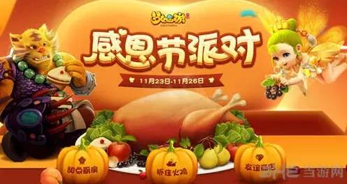 梦幻西游友谊商城感恩攻略