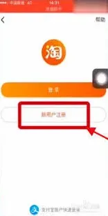淘宝特价版零元购全面教程