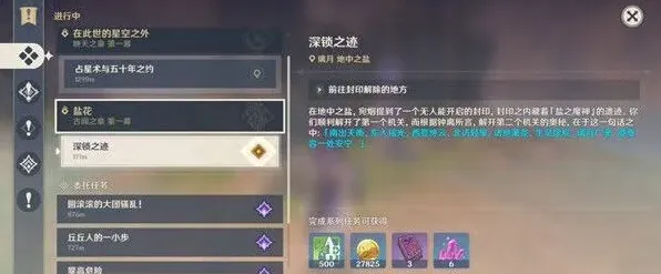 原神古闻之章钟离任务石碑激活