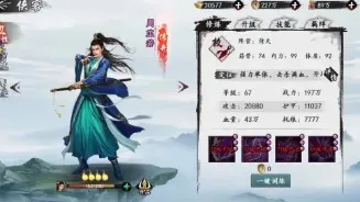 群侠传回怒阵容攻略玩法详解指南