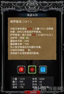 地下城堡海盗