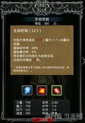 地下城堡罗顿