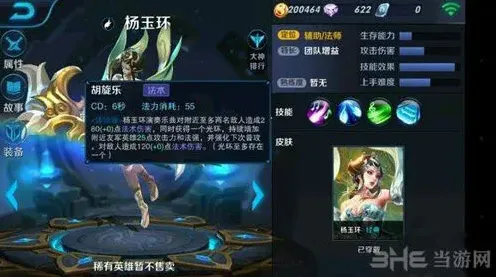 王者荣耀杨玉环技能强势玩法