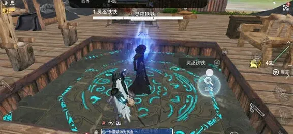 妄想山海灵巫