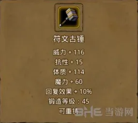 地下城堡介绍