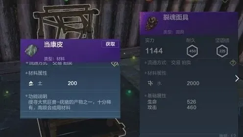 妄想山海：当康皮获取方法 紫色素材获得攻略