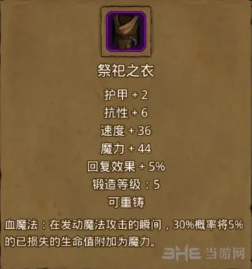 地下城堡祭司