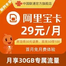 今日头条阿里宝卡免流应用使用指南