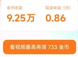 红果短剧钻石